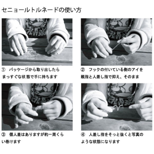 セニョールトルネードスリム